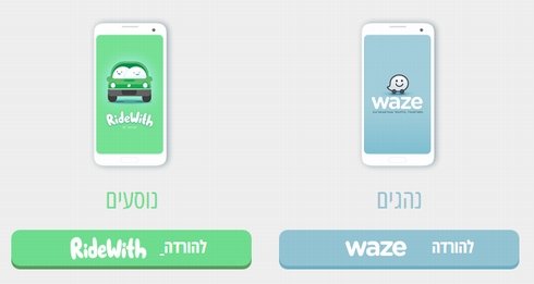  waze 2