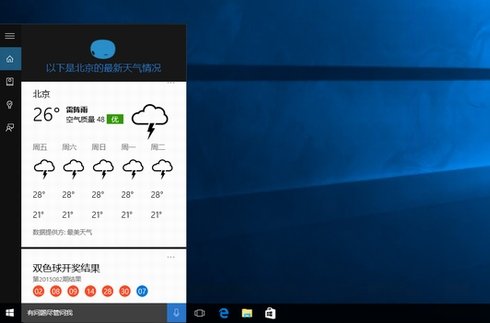  cortana 2