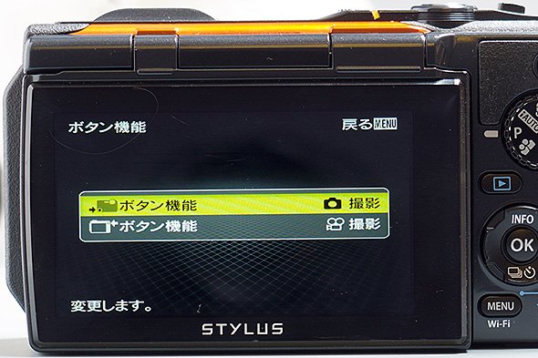 STYLUS TG-860 Tough