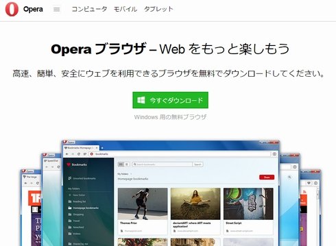  opera 2