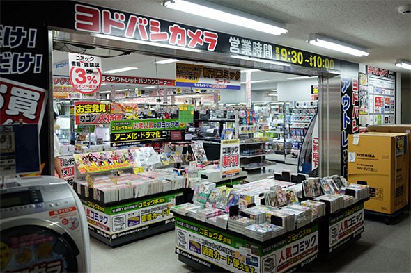 ヨドバシカメラ西口本店