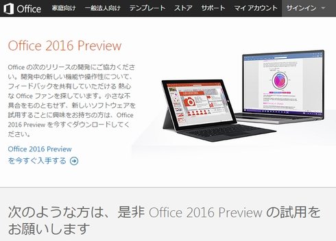  office 2