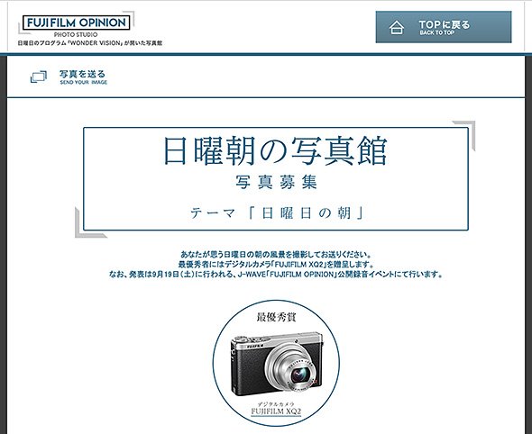J-WAVE FUJIFILM OPINION