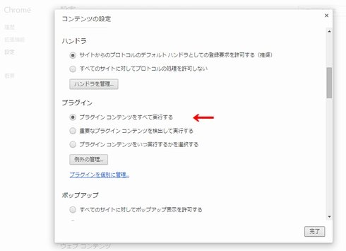  chrome 2