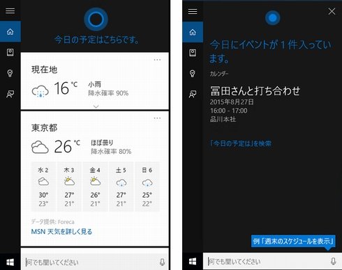  cortana 1