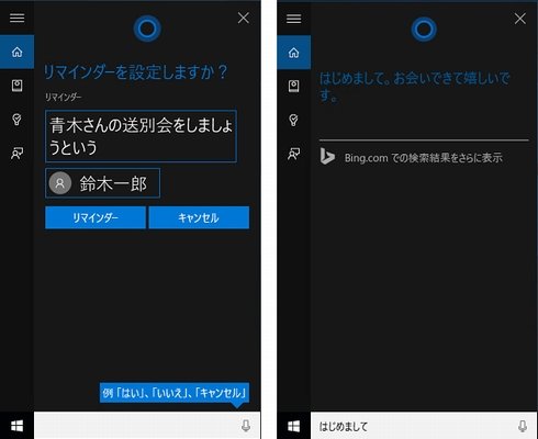 cortana 2