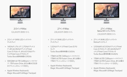  imac 2