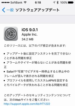  ios 9