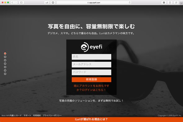 EyefiCloud