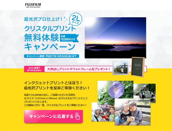 クリスタルプリント