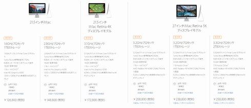  imac 2