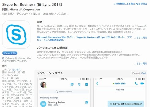 skype 1