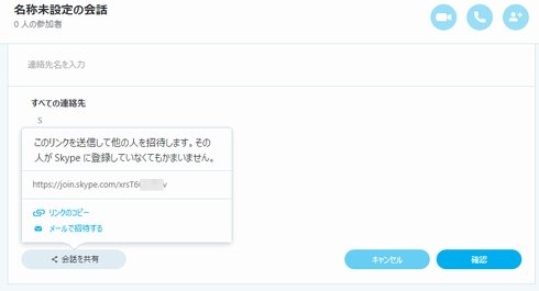  skype 2