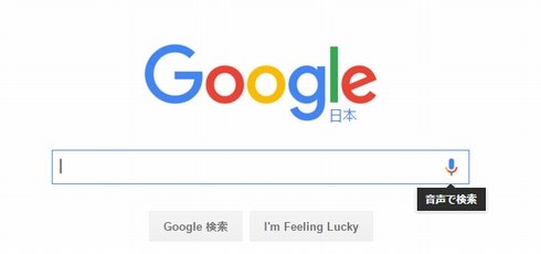  ok google 2