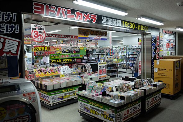 新宿西口アウトレットコーナー