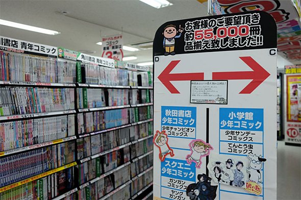 新宿西口コミックコーナー