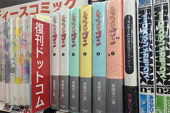 新宿西口コミックコーナー