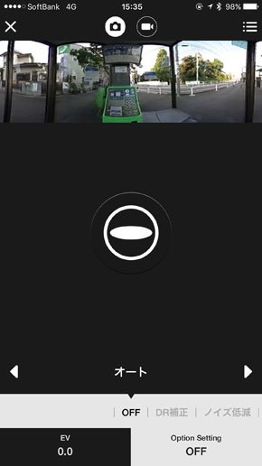 RICOH THETA S DR補正オフ