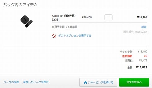  apple tv 2