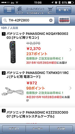 yodobashi.com