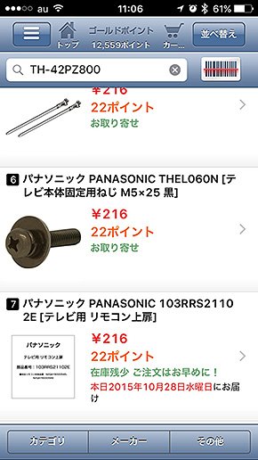 yodobashi.com