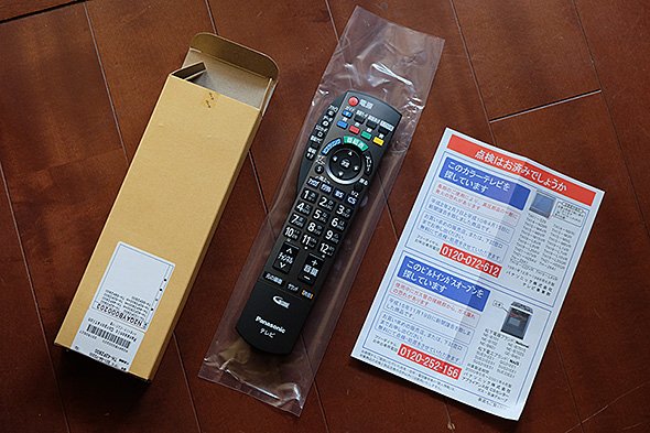 テレビのリモコン