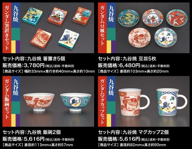 いい焼色だろ？ 九谷焼だな」 “ガンダム九谷焼”発売 赤絵でシャア専用