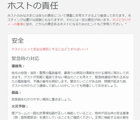  airbnb 2
