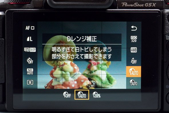 PowerShot G5 X