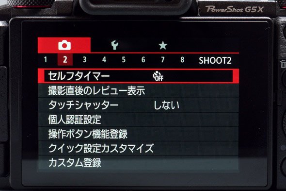 PowerShot G5 X