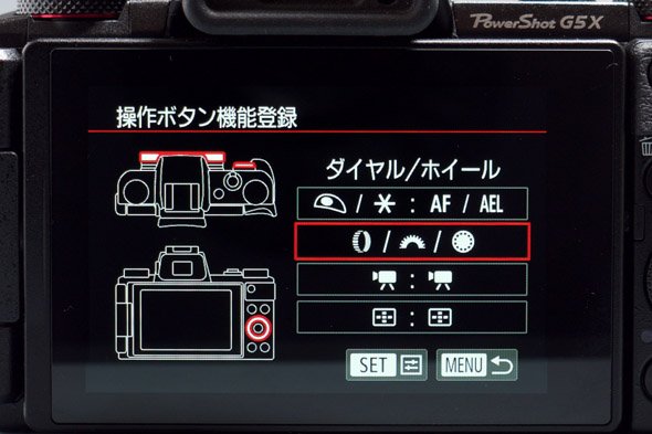 PowerShot G5 X