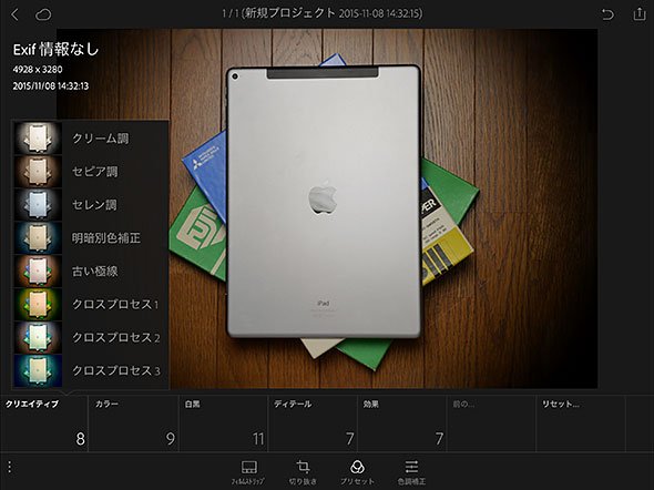 iPad Pro