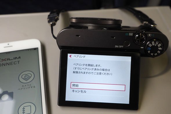 EX-ZR3000 自撮り