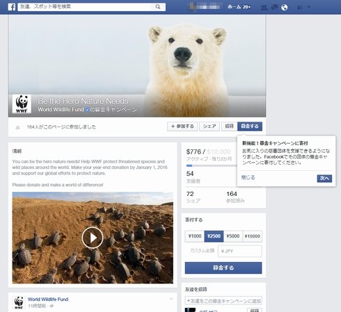  fbdonate 1