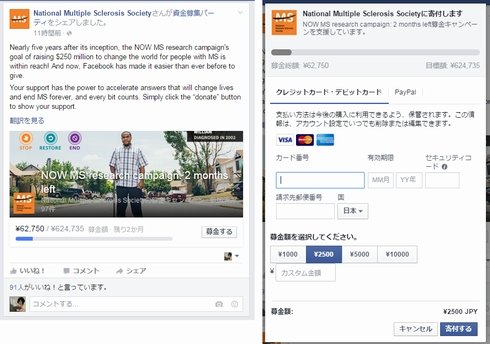  fbdonate 2
