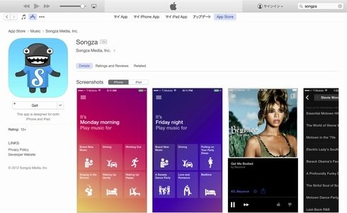  songza 2