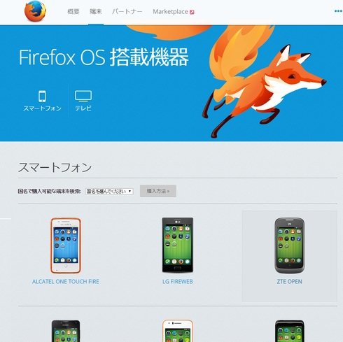  firefox os