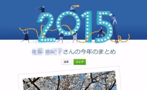  this year 2