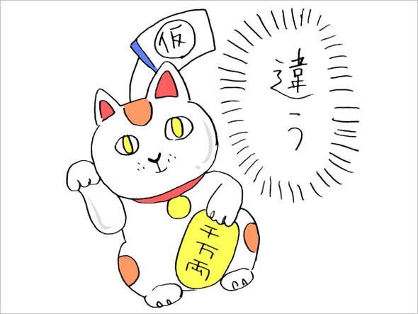 違うものが届く
