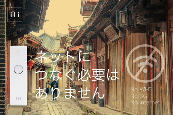 ネット不要