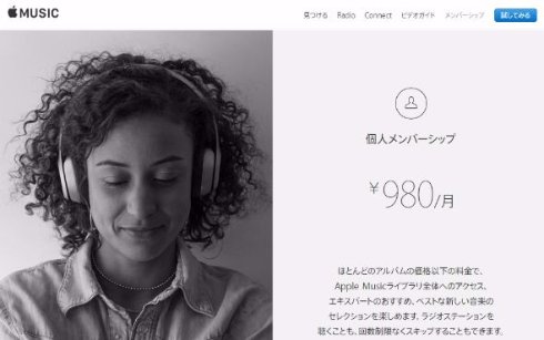  apple music