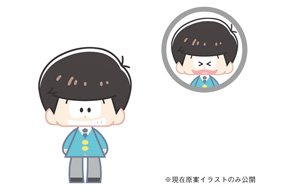 おそ松