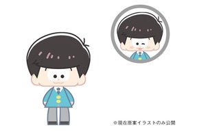トド松
