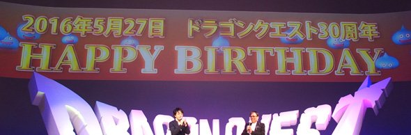 30周年
