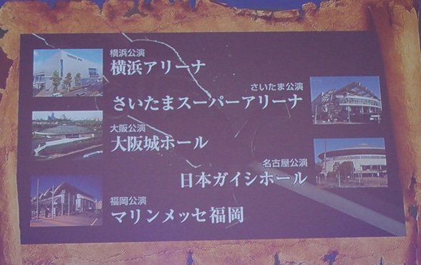 全国5都市で開催