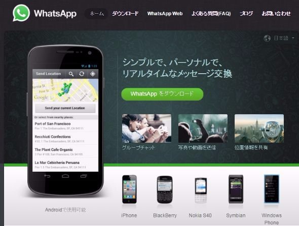  whatsapp