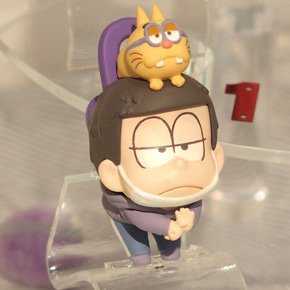 一松