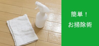 掃除連載