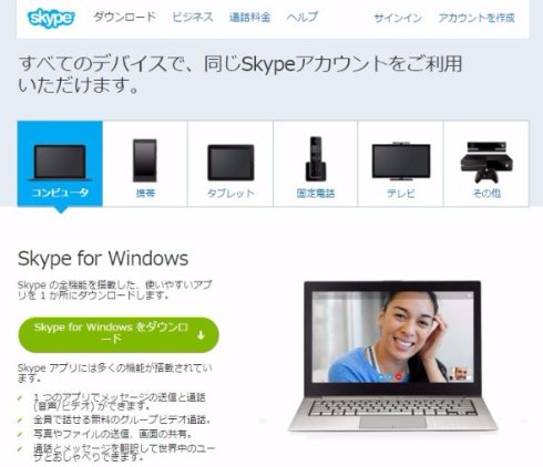  skype 2