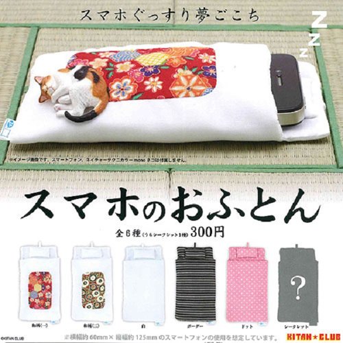 「スマホのおふとん」